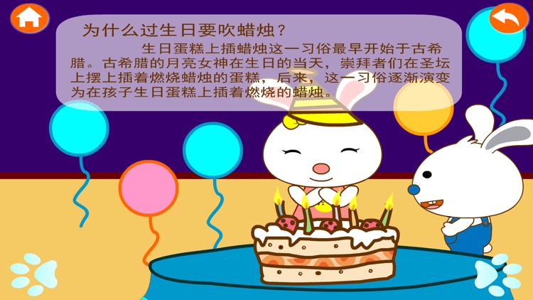 兔宝宝和十万个为什么：文化生活篇