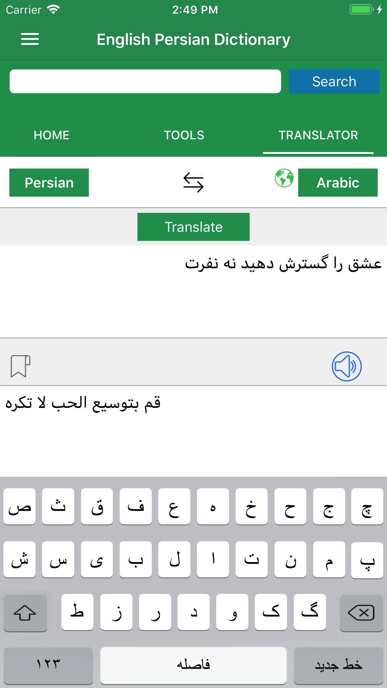 Persian Dictionary Translator