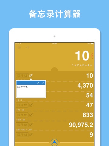 Cloud Calculator HD screenshot 3