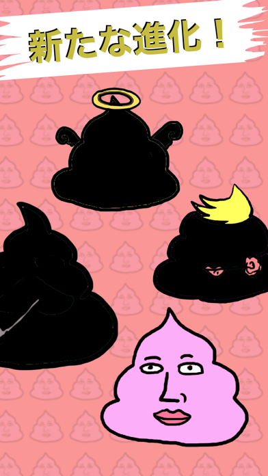 Screenshot 4 of ソフトくん 【 くそげー 】 App