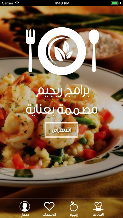 الشيف