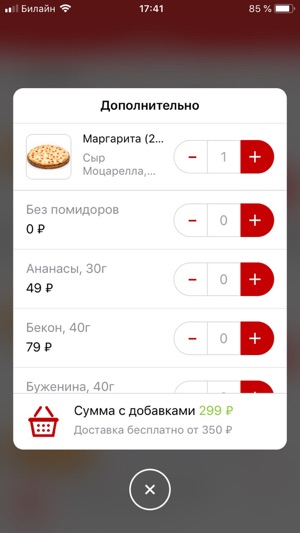 PushPizza(圖3)-速報App