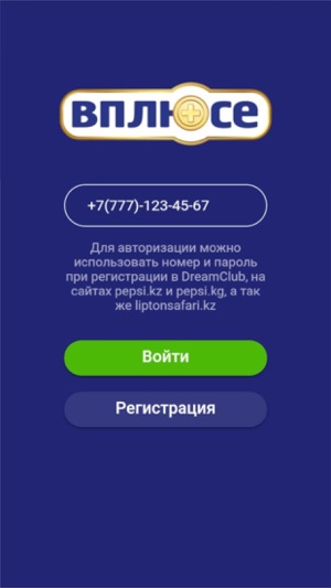 Vpluse