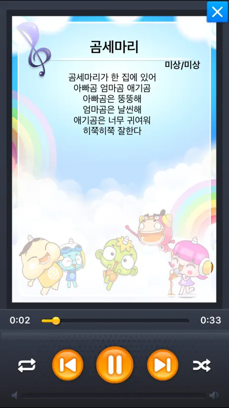 깨비키즈 깨비 동요앨범
