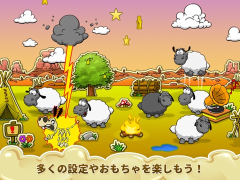 Clouds & Sheepのおすすめ画像3