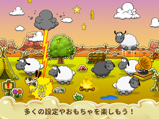 Clouds & Sheepのおすすめ画像3