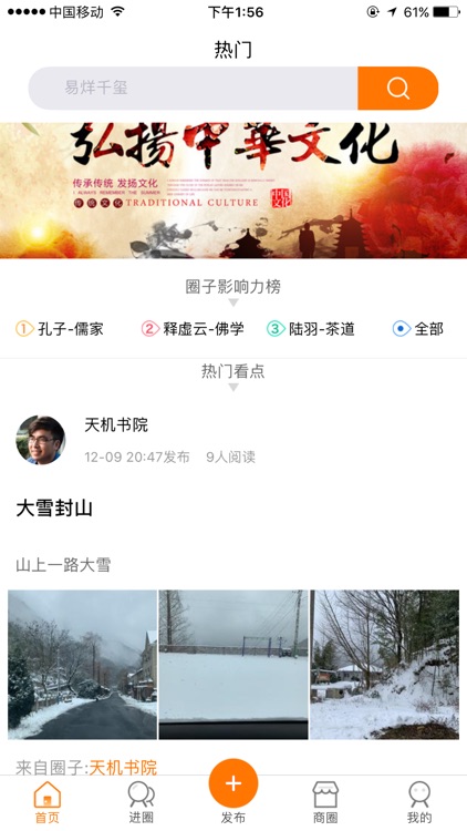 东方火种 screenshot-4