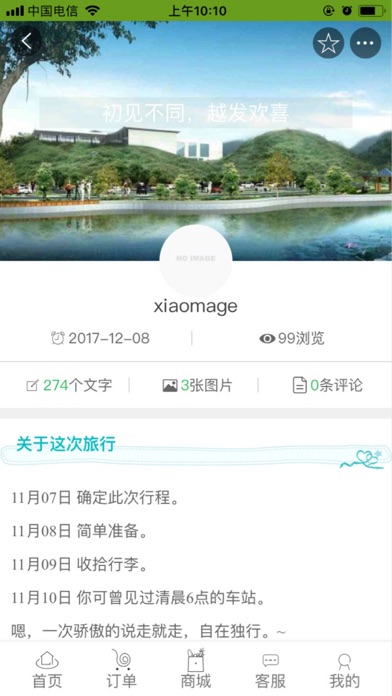 源农网 screenshot 4
