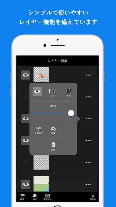 Pixelable - ドット絵エディター screenshot1