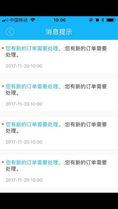 江湖陆良服务端 screenshot 4