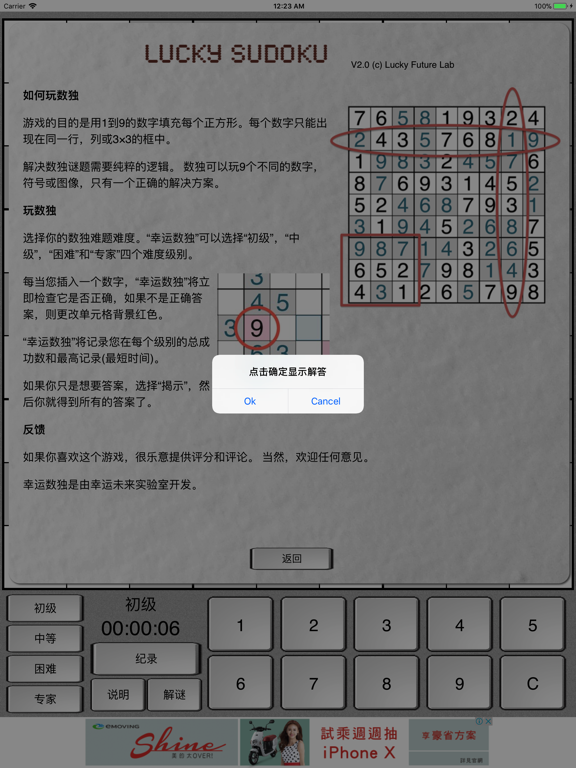 Screenshot #6 pour 数字九宫格