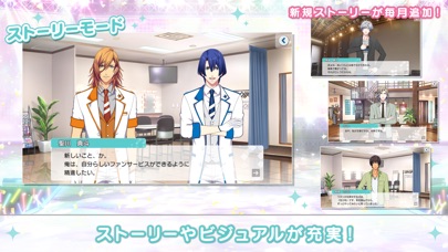 うたのプリンスさまっ Shining Live screenshot1
