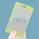 Top 38 Education Apps Like TOCFL Traditional Chinese quiz - Best Alternatives