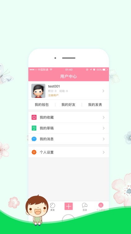 吃货乐园 screenshot-4