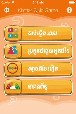 Game screenshot Khmer Quiz Game apk