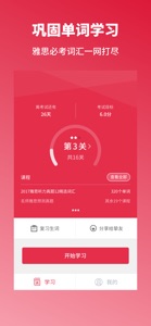 雅思词汇-背单词、学英语必备百词斩 screenshot #1 for iPhone