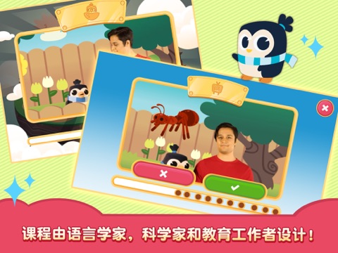 开豆英语 screenshot 2