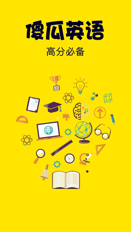 傻瓜英语-儿童早教学习阅读和听力
