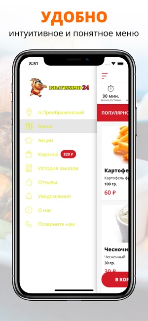 Bravissimo 24 | Назарово(圖2)-速報App
