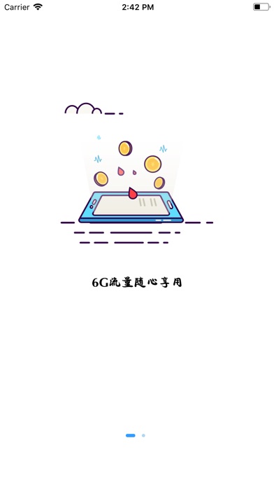 聚流量 screenshot 3