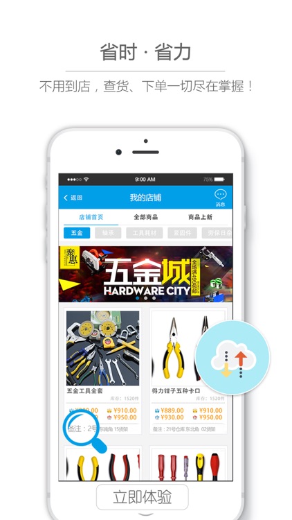 阿米特 screenshot-3