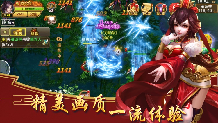 逍遥江湖行-九州剑侠风云传说 screenshot-4