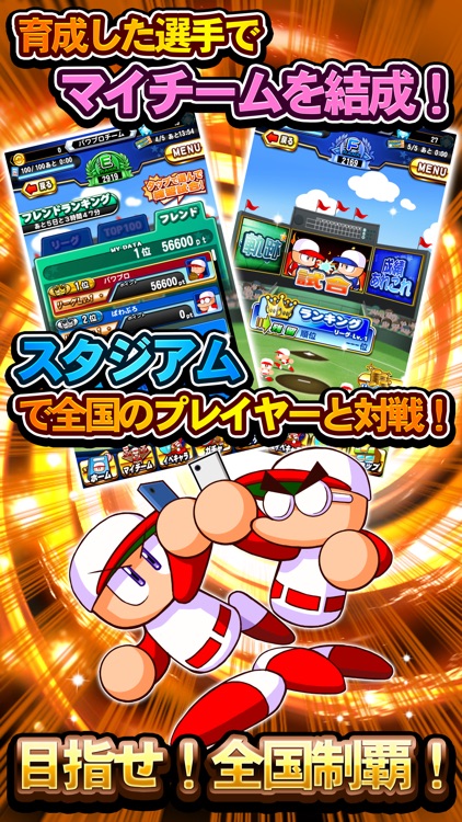 実況パワフルプロ野球