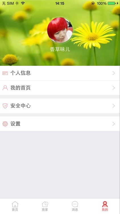 济南头条-济南人自己的新闻 screenshot-4