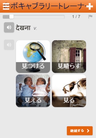 Learn Hindi Words screenshot 3