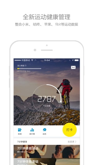 Well-being(圖1)-速報App