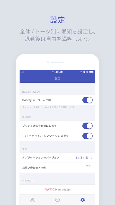 Dooray! Messengerのスクリーンショット4 Dooray! Messengerのスクリーンショット4