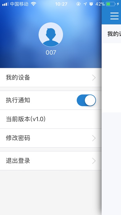 Wi-Fi智能插座(C) screenshot 2