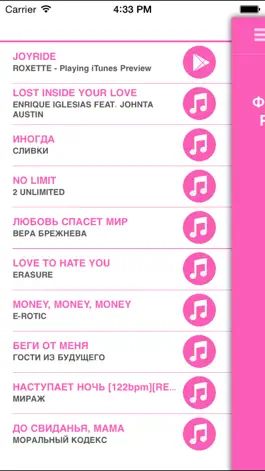 Game screenshot HITFM.RU hack