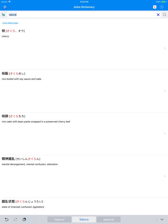 Screenshot #4 pour Jisho Japanese Dictionary