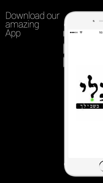 מיכלי screenshot 3