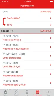 Омск-пригород айфон картинки 2