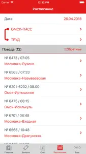 Омск-пригород screenshot #2 for iPhone