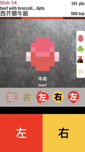 Tappy Wok(圖3)-速報App