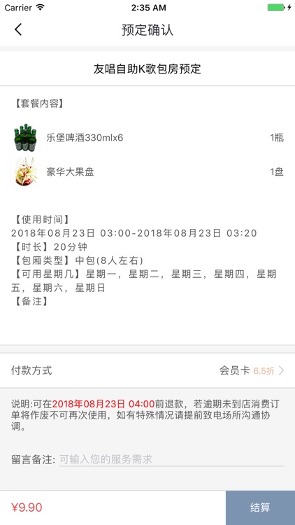 AI智慧会员 screenshot-3