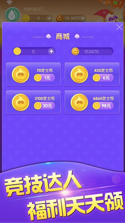 来下斗地主-芝士版 screenshot-3