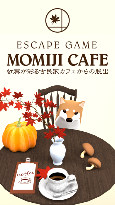 脱出ゲーム Momiji Cafeのおすすめ画像1