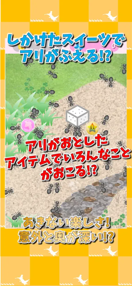 ありくえ