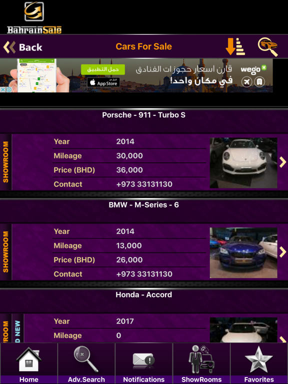 Screenshot #5 pour BahrainSale بحرين سيل