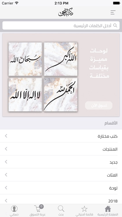 Dhuhaa