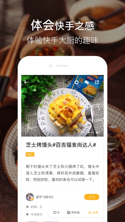 豆果美食 - 精选菜谱 厨房必备 screenshot-3