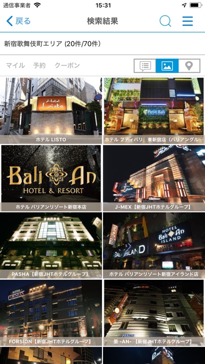 ラブホテル・ラブホ検索ハッピーホテル screenshot-3
