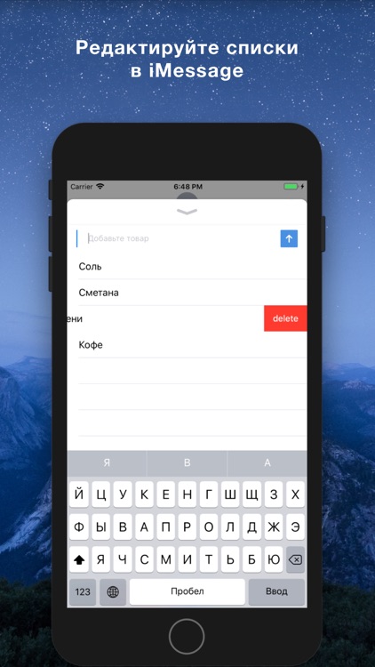 Список покупок #1