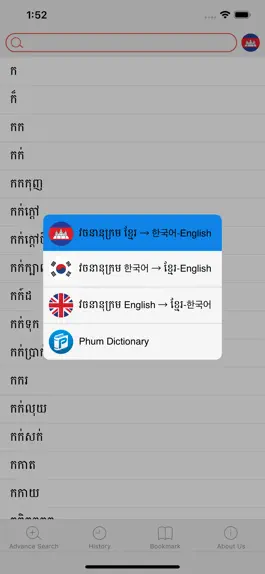 Game screenshot Phum Korean Dictionary apk