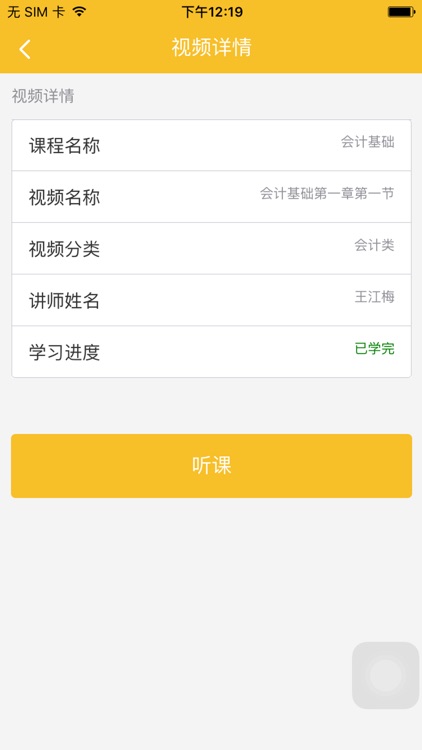 祥顺一起学 screenshot-3