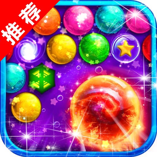 Space Bubble Clean Shooter Ball by Danduan Sun